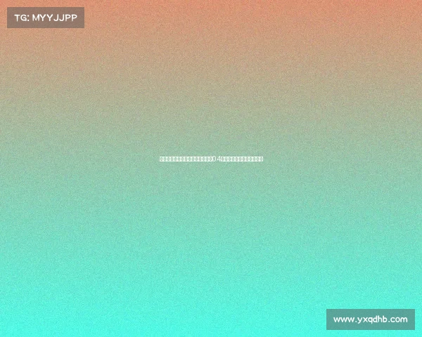 德甲经典德比：多特蒙德与沙尔克04的宿命对决与球迷热血纷争